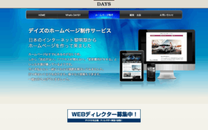 株式会社デイズ