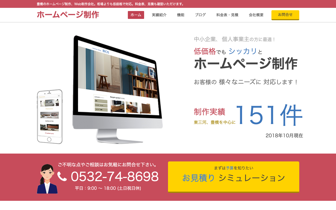 ビスポーク株式会社