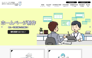株式会社アース・エイジ