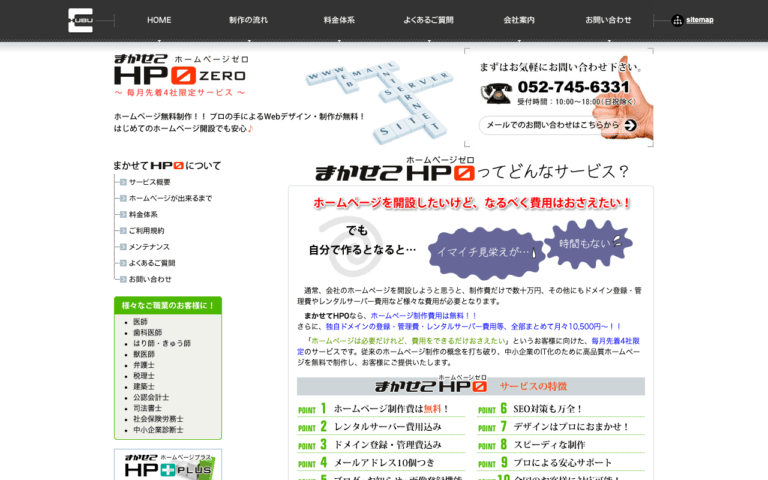 株式会社エンジニアリング中部