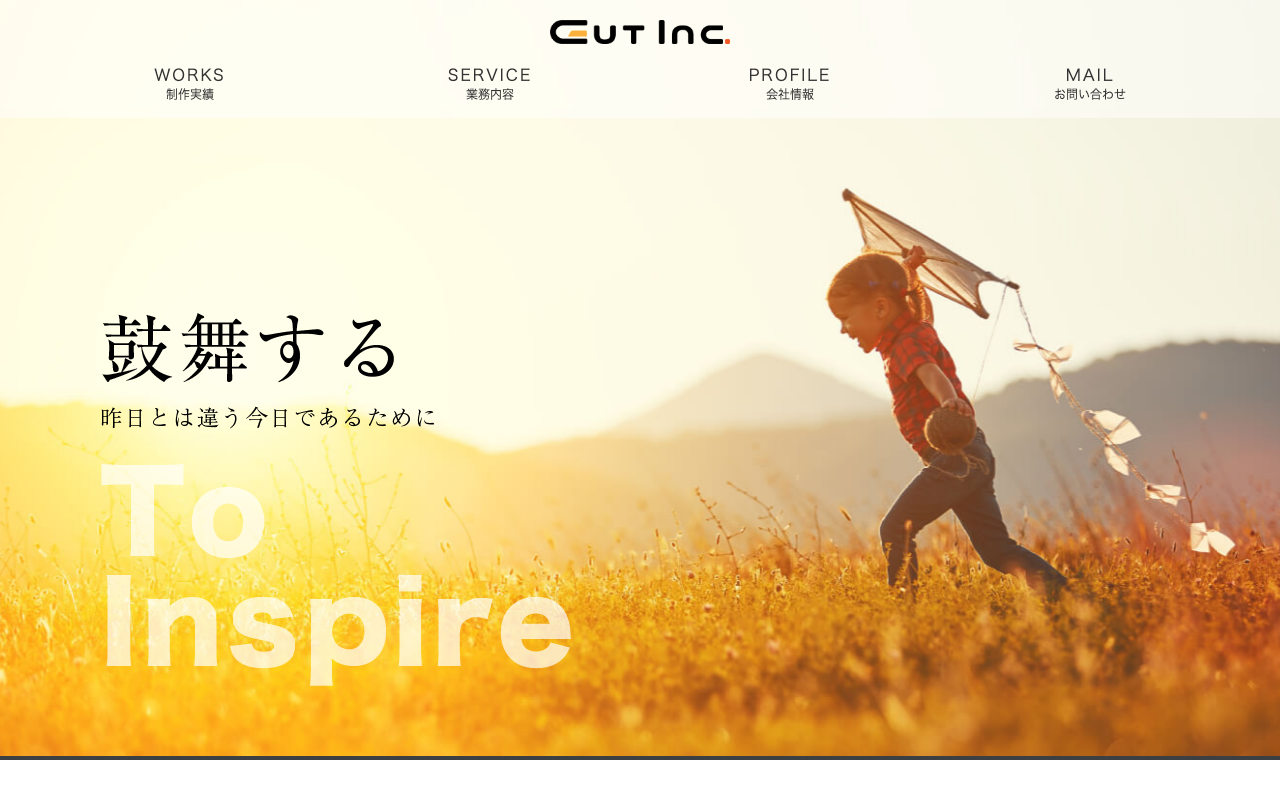 有限会社グート