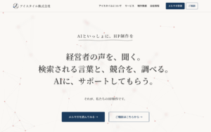 アイスタイル株式会社