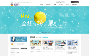 株式会社アコース