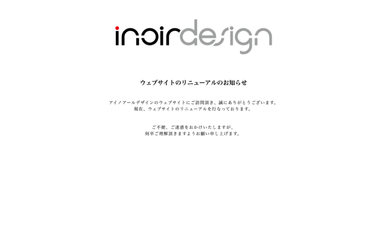 アイノアールデザイン