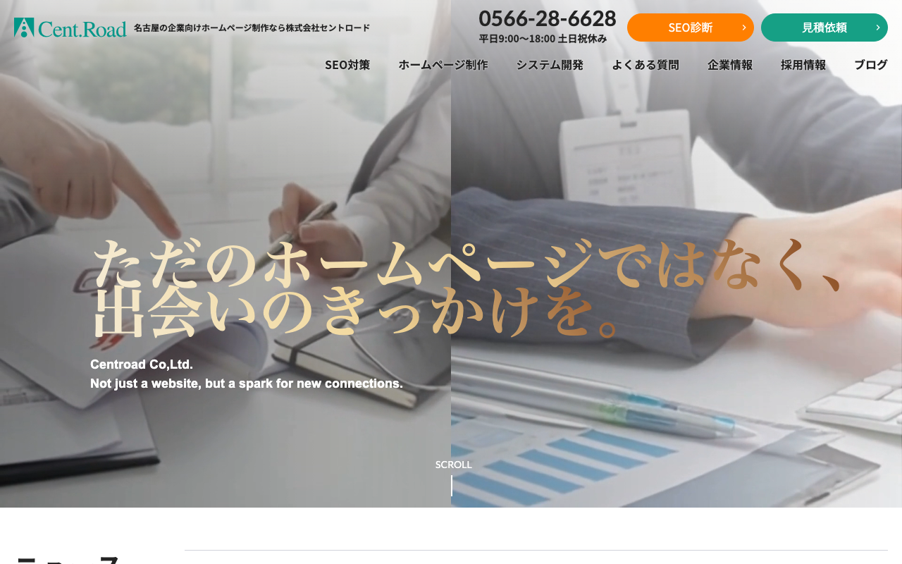 株式会社セント・ロード