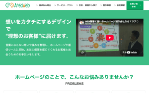 エリアウェブ