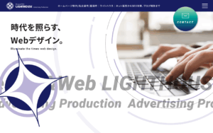 有限会社ライトハウス