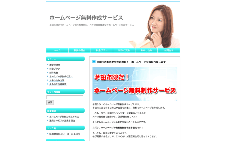 イーセミ株式会社