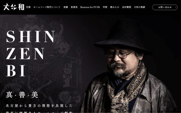 株式会社大和