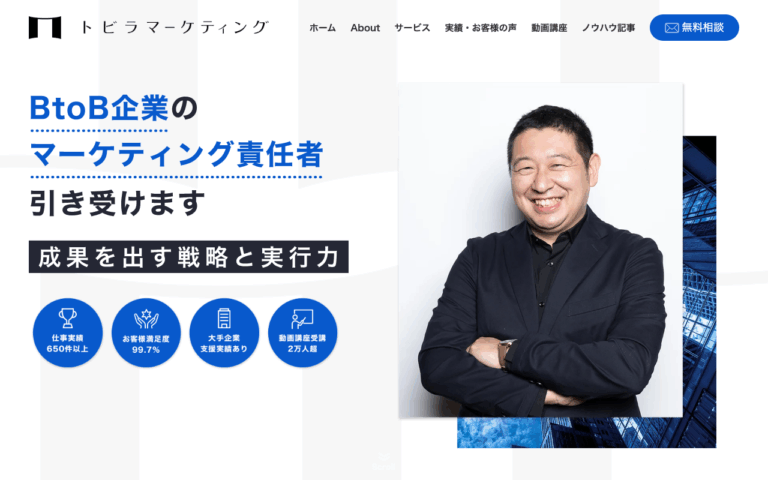 トビラマーケティング
