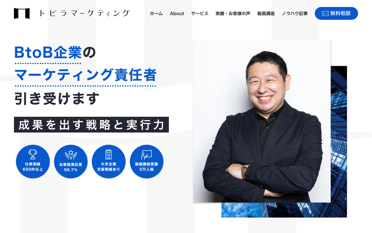 トビラマーケティング