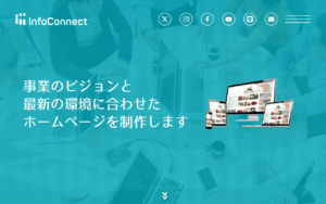 インフォコネクト株式会社