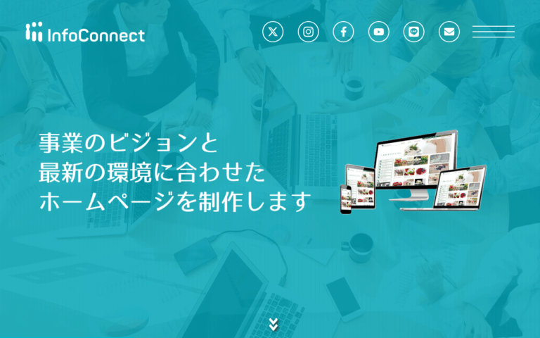 インフォコネクト株式会社
