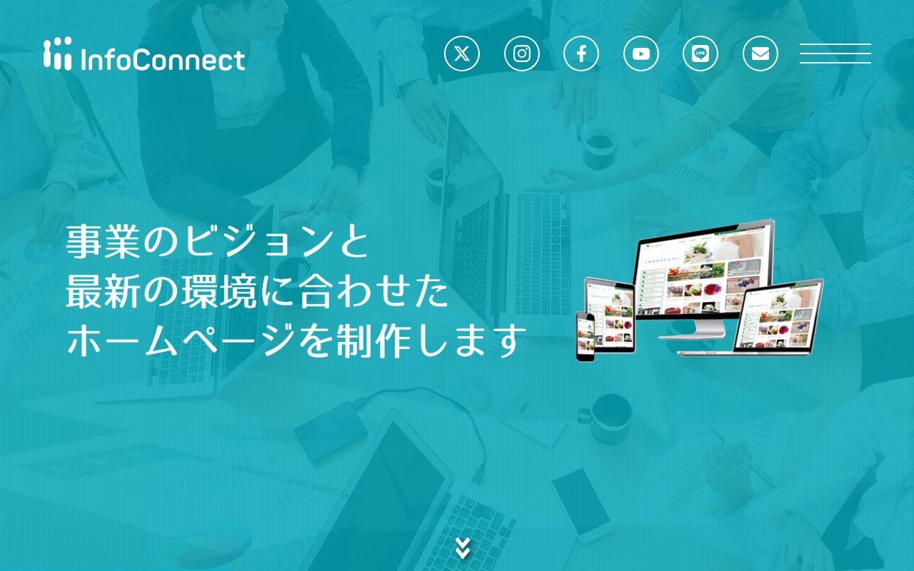 インフォコネクト株式会社