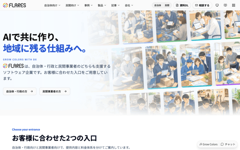 フレアーズ合同会社