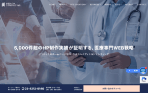 株式会社メディココンサルティング