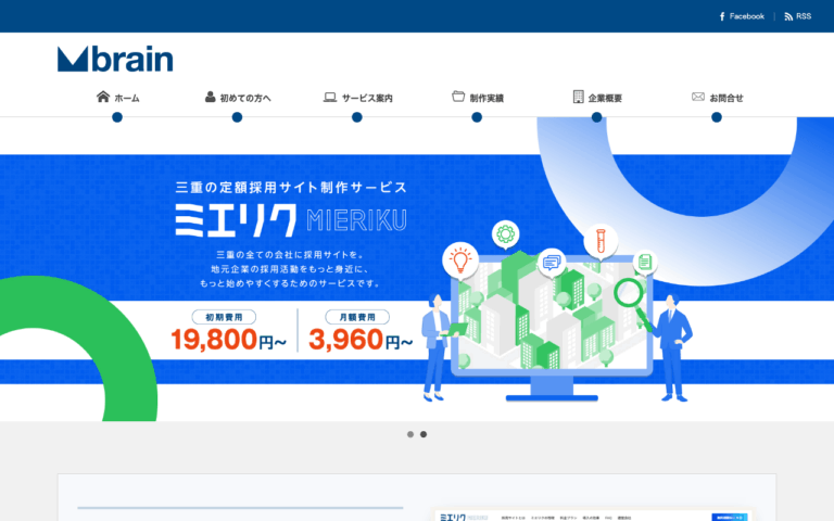有限会社エムブレイン