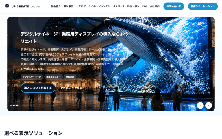 株式会社ＪＰクリエイト