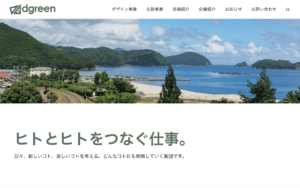 株式会社ディーグリーン