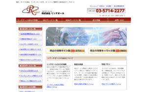 株式会社リッチオール