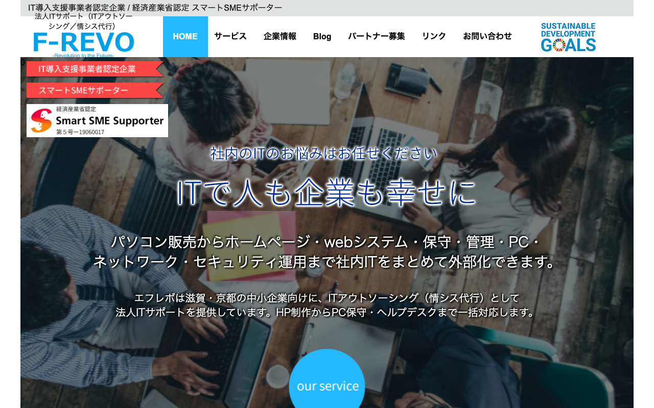 株式会社エフレボ