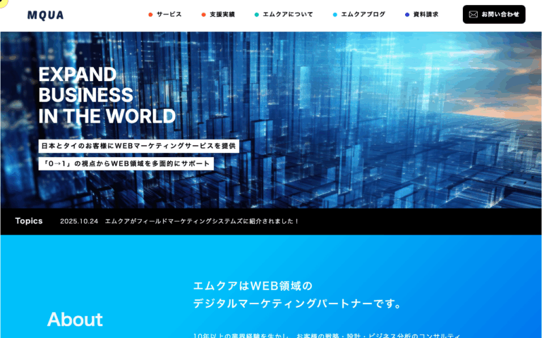 エムクアテクノロジー