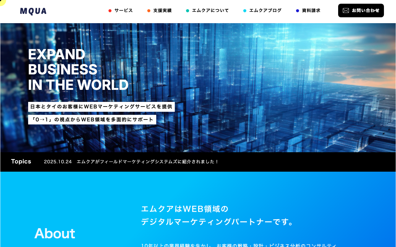 エムクアテクノロジー