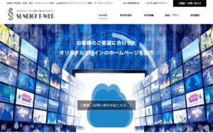サンライトウェブ