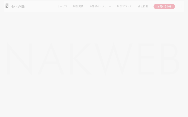 株式会社ナックウェブ