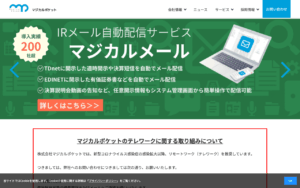 株式会社マジカルポケット
