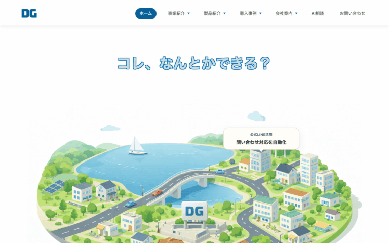 株式会社ＤＧインデックス