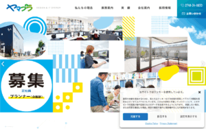 株式会社ヤマプラ