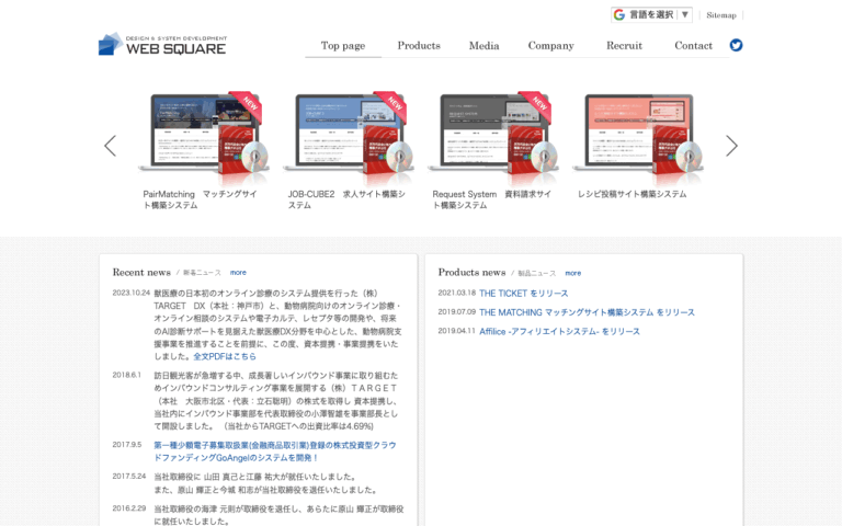 株式会社ウェブスクウェア