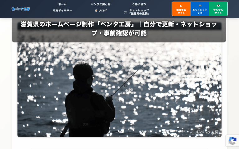 ペンタ工房