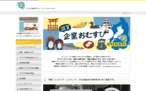 有限会社クエストセブン