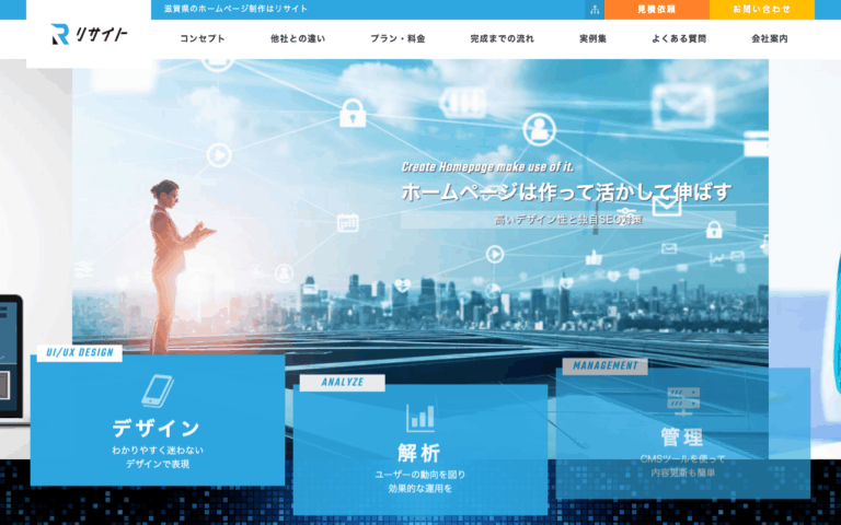 株式会社 リサイト