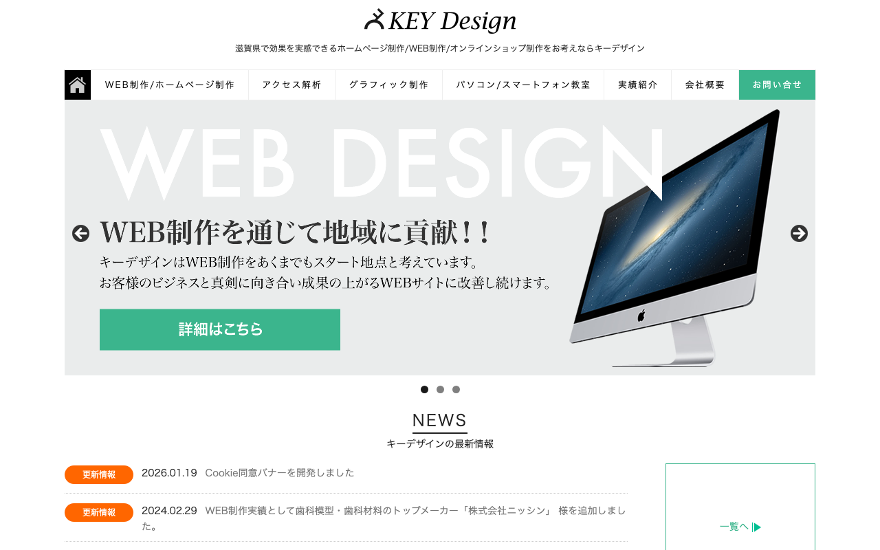 キーデザイン