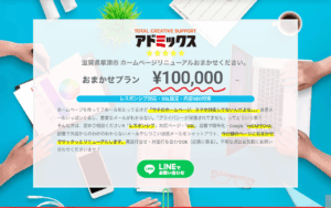 アドミックス