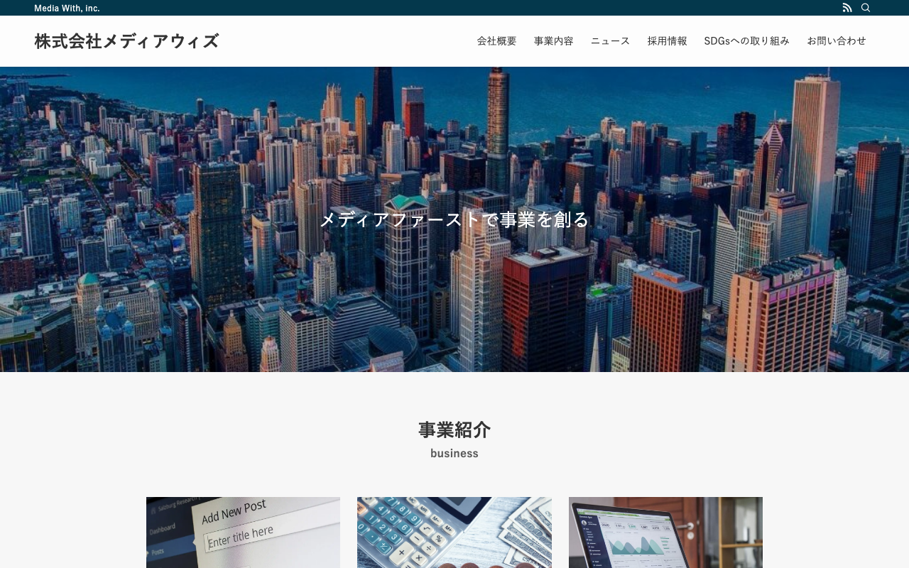 株式会社メディアウィズ