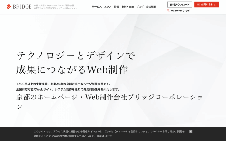 株式会社ブリッジコーポレーション