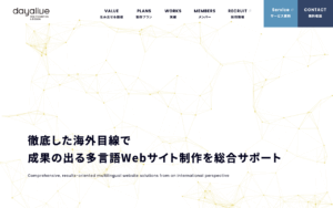 株式会社デイアライブ