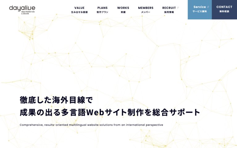 株式会社デイアライブ