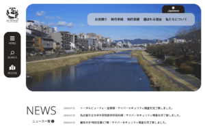 株式会社ジェイオーシーネットワーク