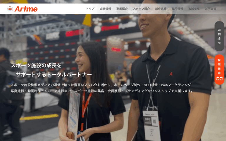 アートム株式会社