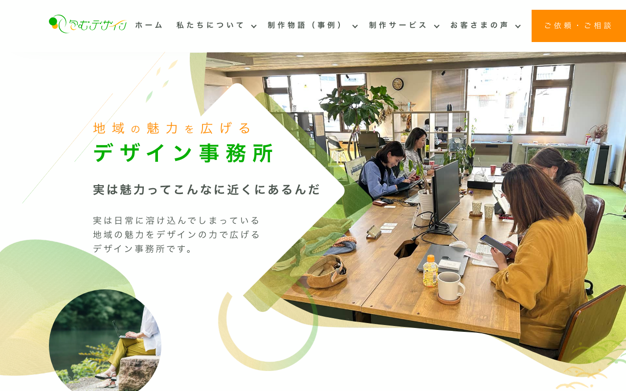 包むデザイン