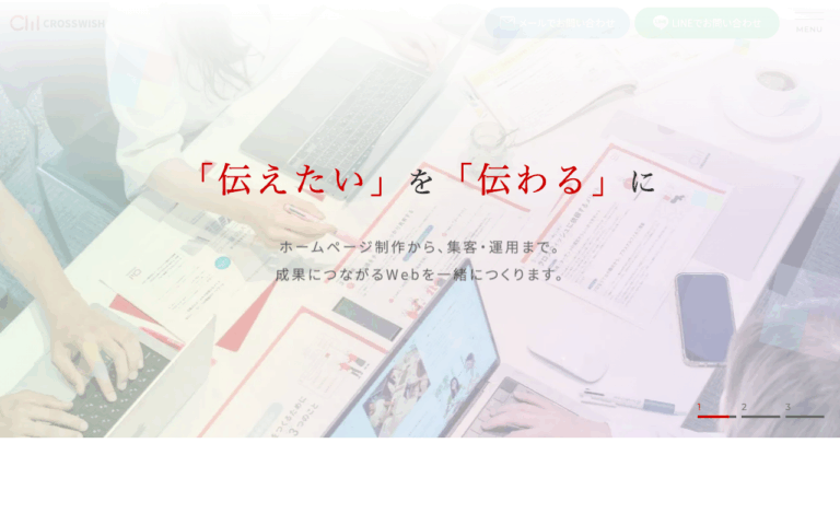 株式会社クロスウィッシュ