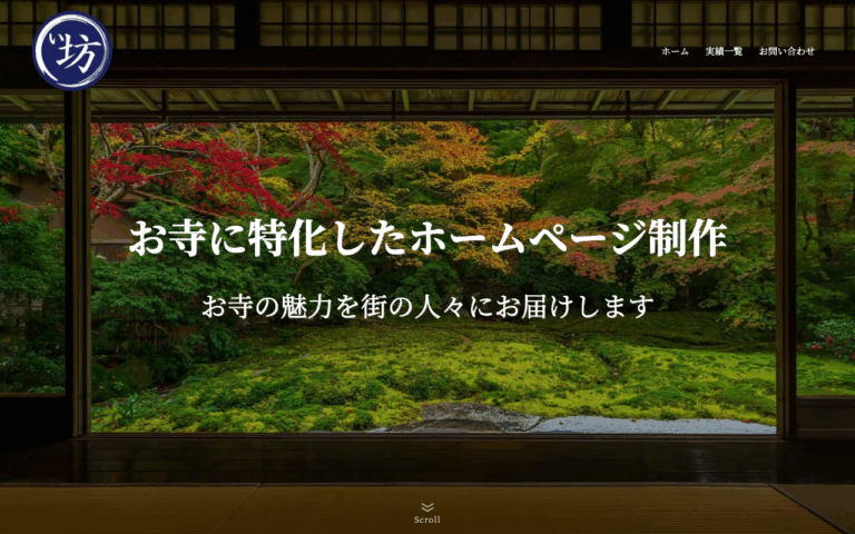 い坊