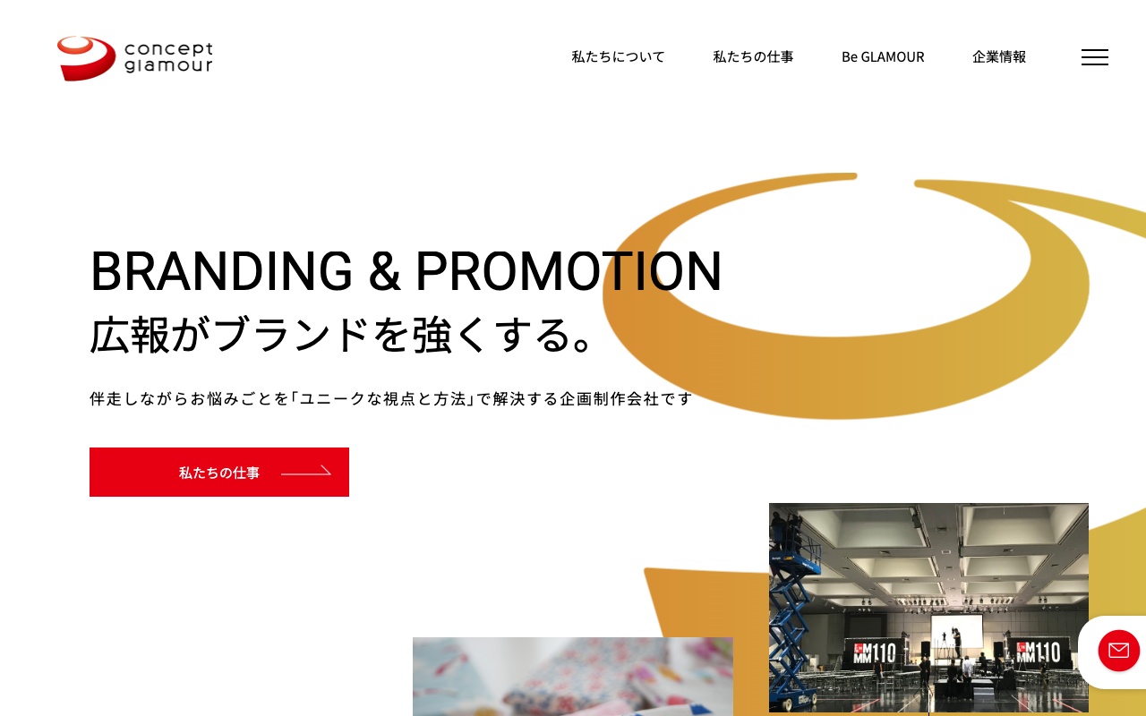 コンセプトグラマー有限会社