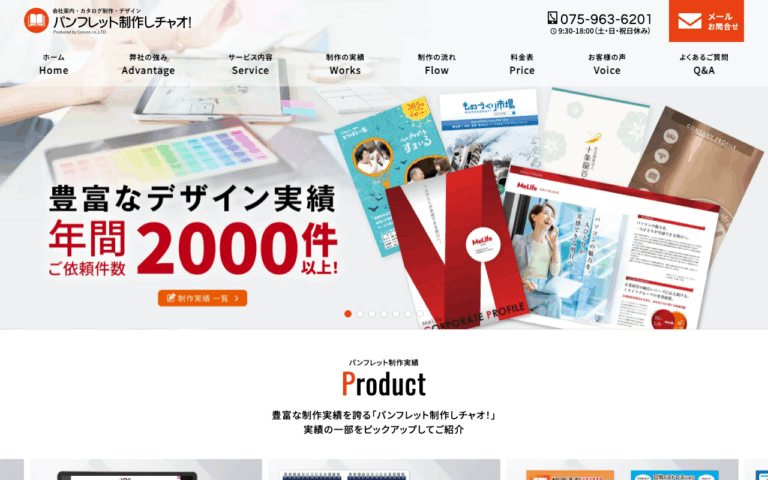 株式会社キャンバス