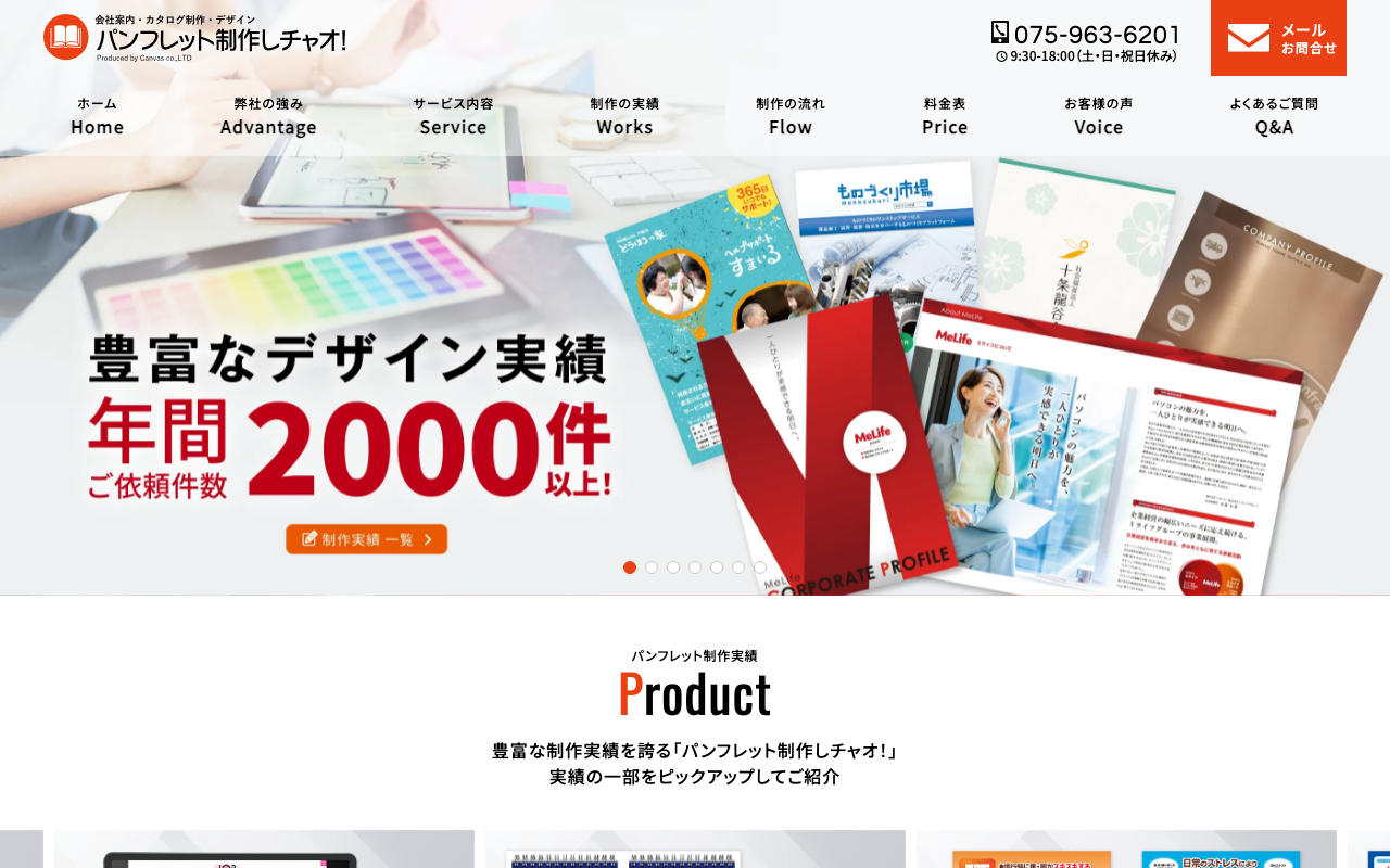 株式会社キャンバス